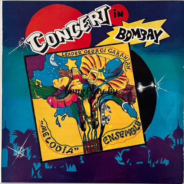 Мелодия - Concert In Bombay = Концерт В Бомбее ORIG ++++