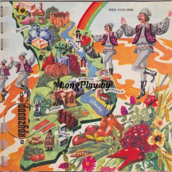 Various (Леонтьев) - Кругозор №6/1980 ++++