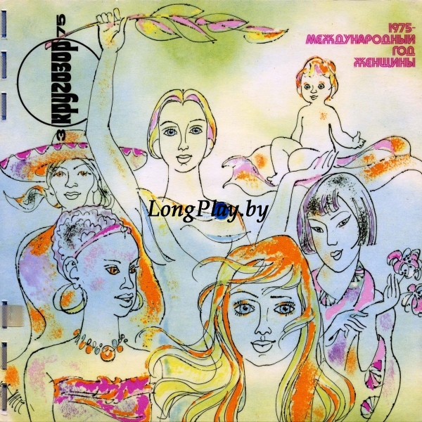 Various (Добры Молодцы) - Кругозор №3/1975 ++++