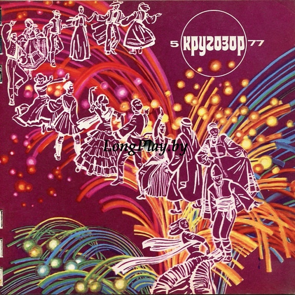 Various (Ялла ABBA) - Кругозор №5/1977 ++++