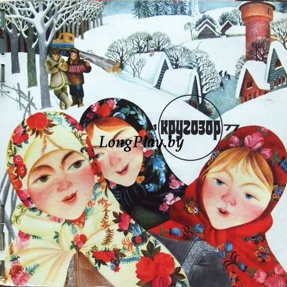 Various (Понаровская) - Кругозор №1/1977 ++++