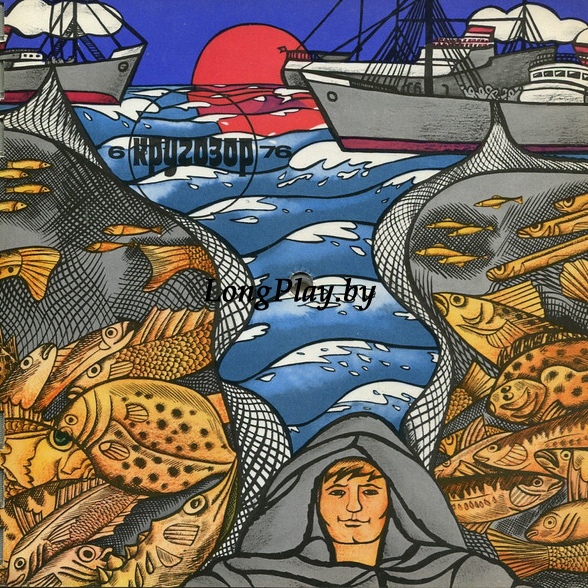 Various - Кругозор №6/1976 ++++