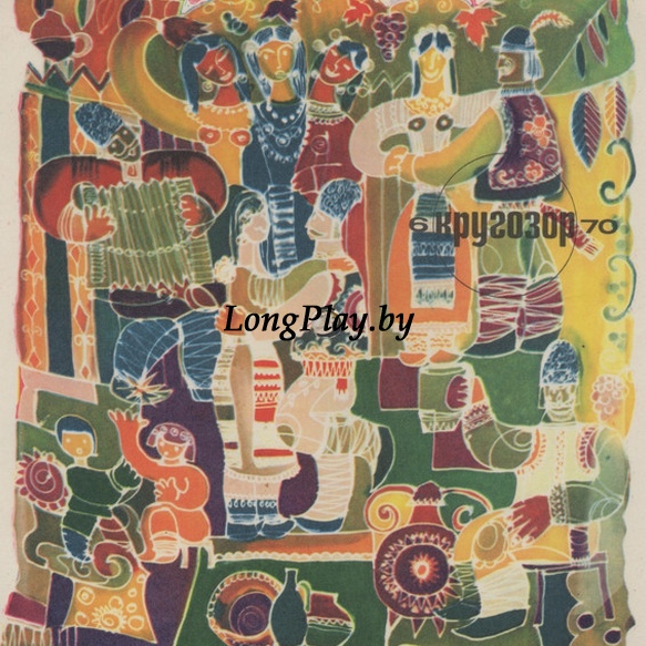 Various (Хиль Мулерман) - Кругозор №6/1970 