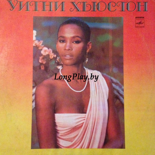 Whitney Houston ‎ - Уитни Хьюстон ++++