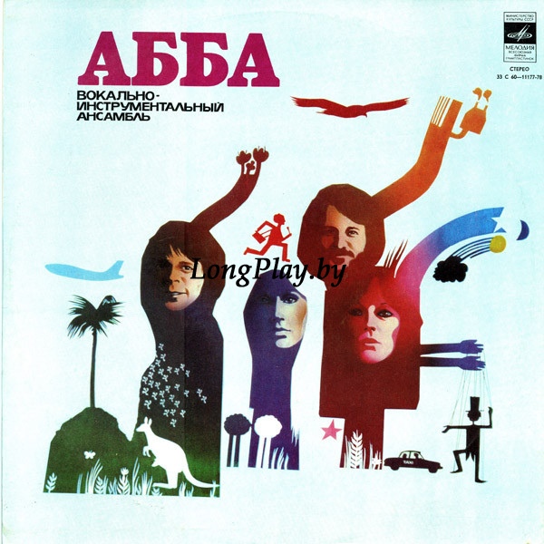 ABBA = АББА - Альбом +++