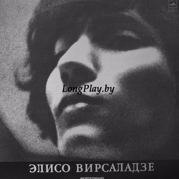 Элисо Вирсаладзе = Eliso Virsaladze - Концерт № 15 Для Фортепиано С Оркестром / Концерт № 17 Для Фортепиано С Оркестром ++++