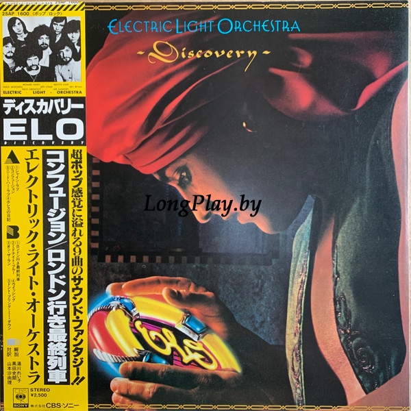 ELO = Electric Light Orchestra  - Discovery JP ORIG ++++