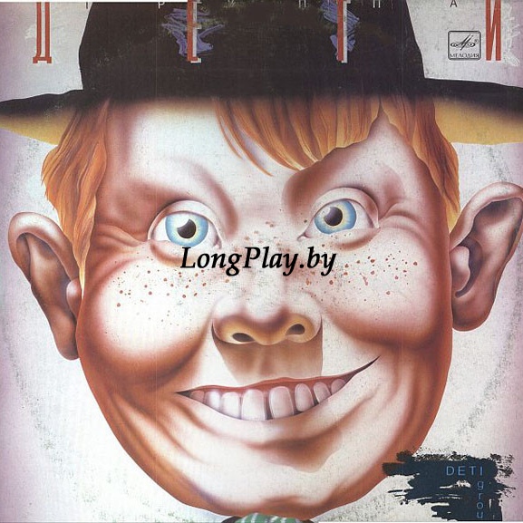 Дети - Группа «Дети» ORIG ++++