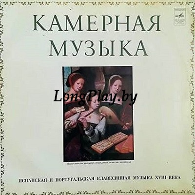 Genoveva Gálvez - Испанская И Португальская Клавесинная Музыка XVIII Века ++++