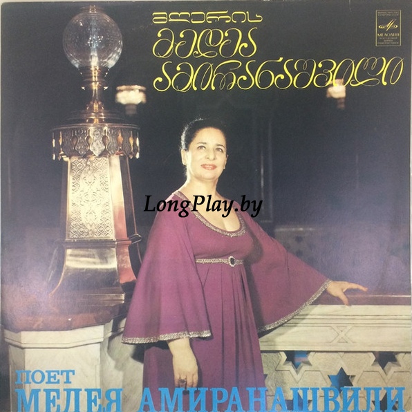 Медея Амиранашвили - Поет Медея Амиранашвили, Сопрано ++++