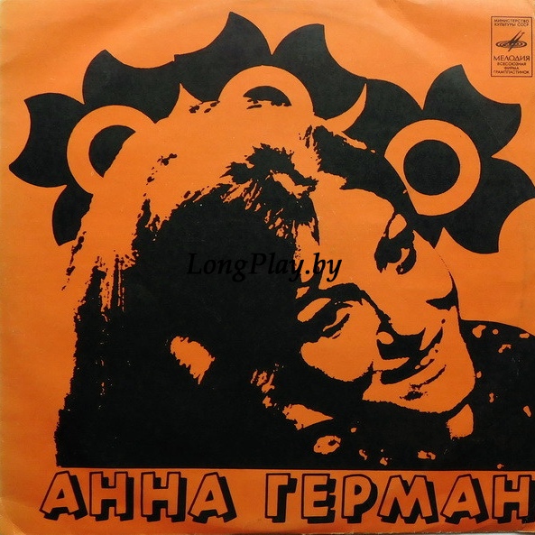 Анна Герман - Поет Анна Герман (Надежда) ++++