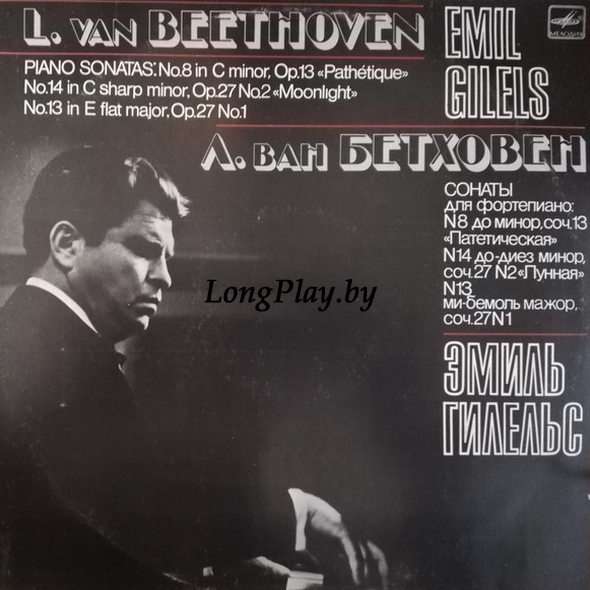 Beethoven - Emil Gilels  - Sonaten - »Pathétique«·»Mondschein/Moonlight« ++++