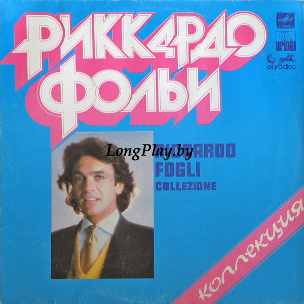 Riccardo Fogli - Collezione RUS ++++