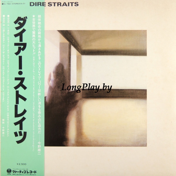 Dire Straits - Dire Straits JP ORIG ++++