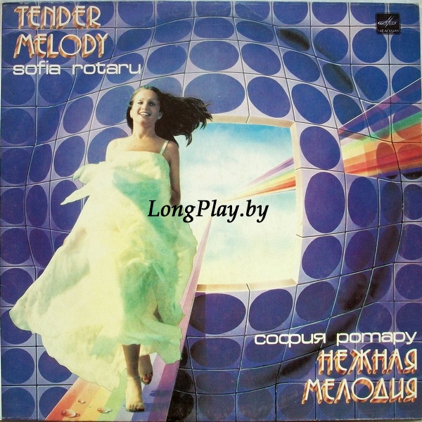 София Ротару - Нежная Мелодия ORIG ++++