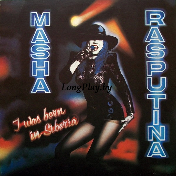Маша Распутина - I Was Born In Siberia ORIG ++++