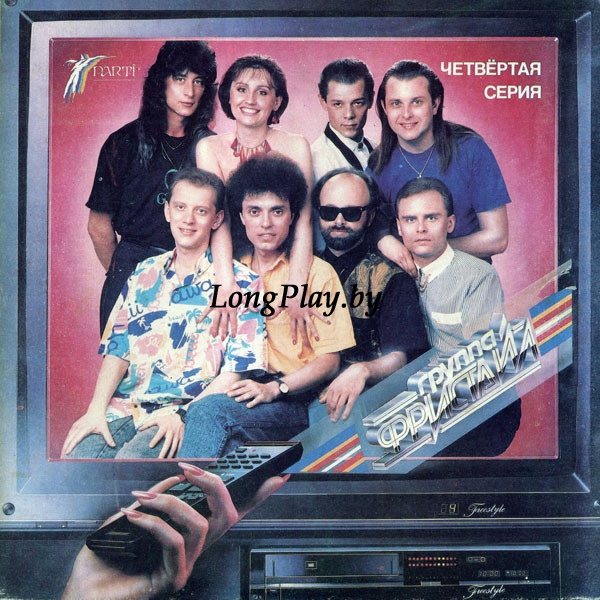 Фристайл - Четвертая Серия ORIG ++++