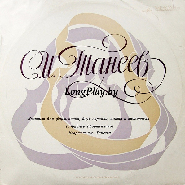 Танеев - Квинтет Для Ф-но, Двух Скрипок, Альта И Виолончели Соль Минор, Соч. 30 ++++