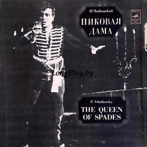Чайковский - Пиковая Дама 3LP ++++