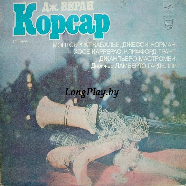 Giuseppe Verdi - Опера «Корсар»= Il Corsaro 2LP ++++