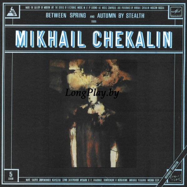 Михаил Чекалин = Mikhail Chekalin - Between Spring And Autumn By Stealth ORIG ++++