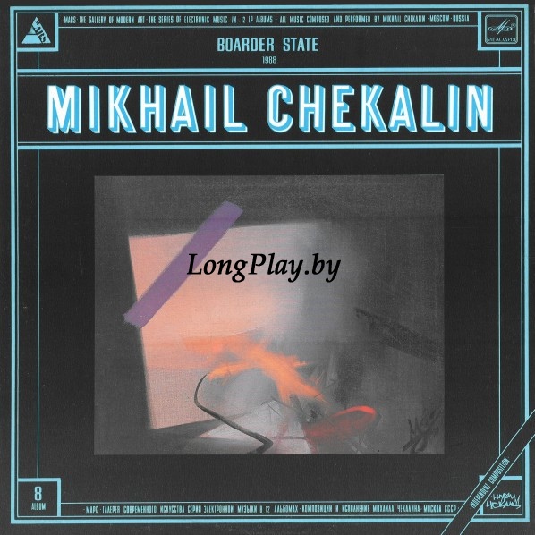 Михаил Чекалин = Mikhail Chekalin - Boarder State ORIG ++++