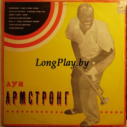 Louis Armstrong - Луи Армстронг (Mack The Knife) ++++