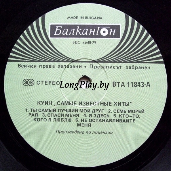 Queen ‎ - Greatest Hits BUL ++++