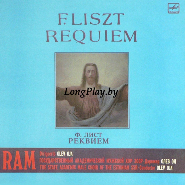 Franz Liszt - Requiem = Реквием ++++