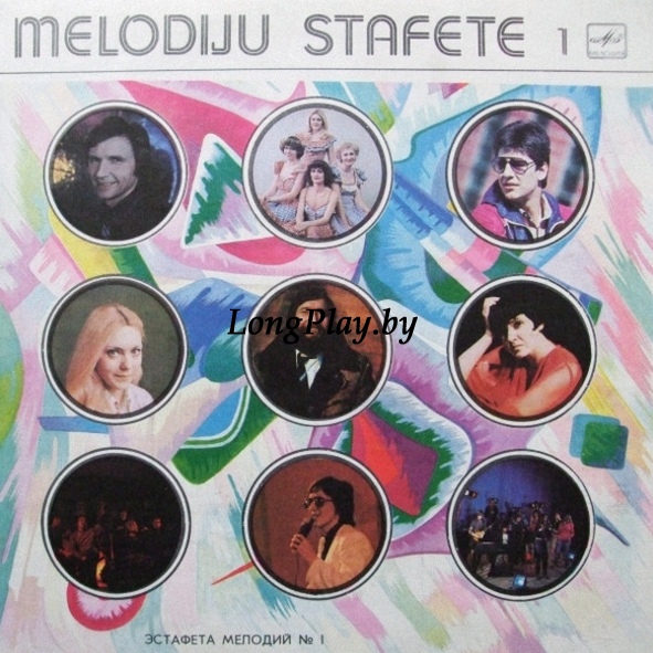 Various - Melodiju Stafete 1 ORIG ++++