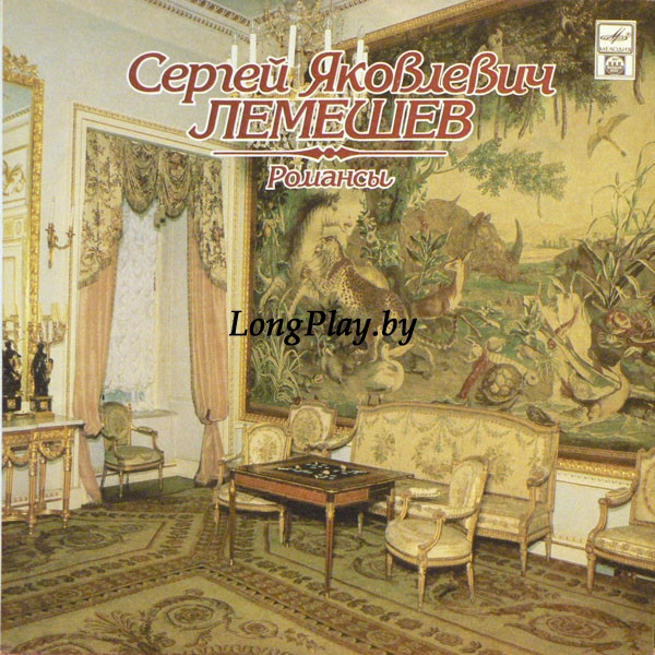 Сергей Лемешев - Романсы ++++