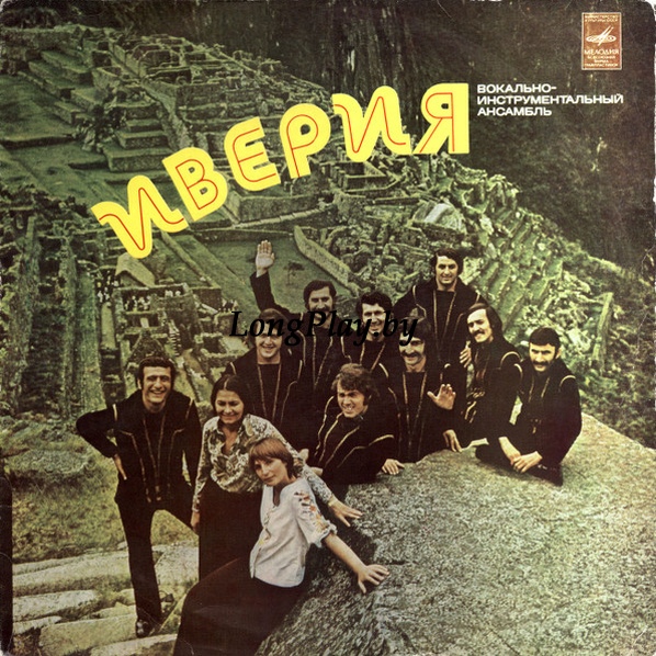 Иверия - Иверия ORIG ++++