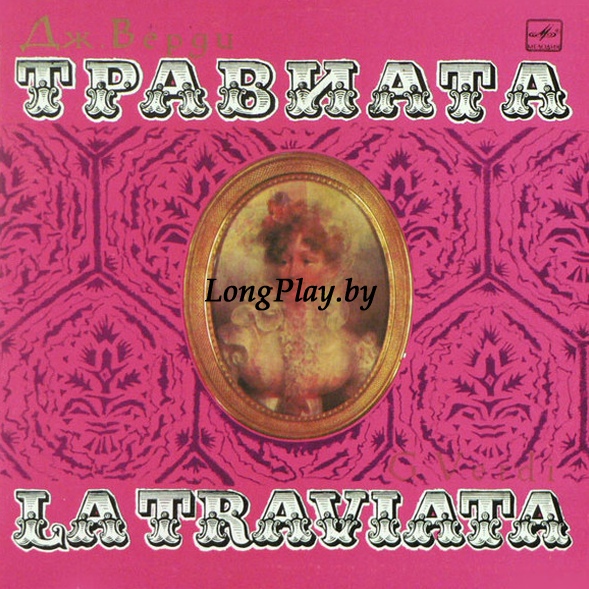 Giuseppe Verdi - La Traviata 2LP ++++