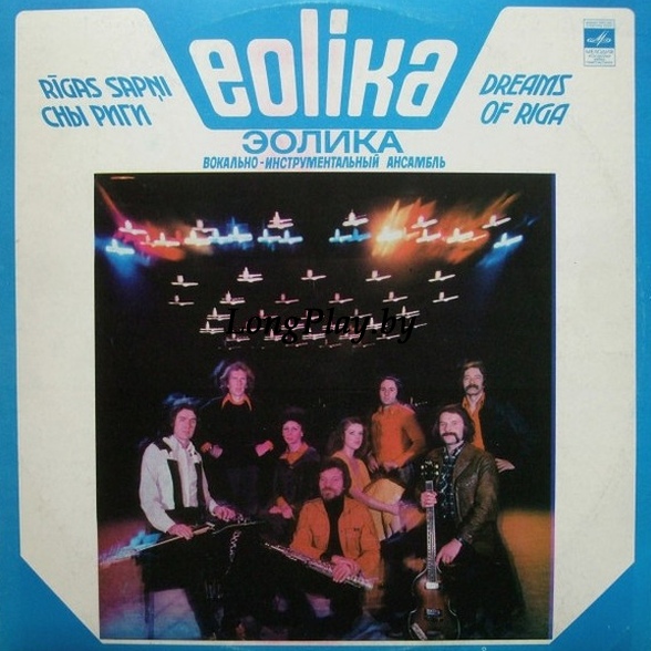 Эолика = Eolika  - Dreams Of Riga - Сны Риги ORIG ++++