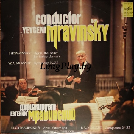 Mozart , Stravinsky  - Симфония №33 / Агон, Балет Для Двенадцати Танцоров ++++