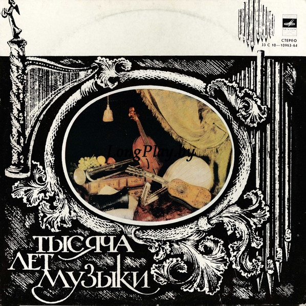 Madrigal - Германия. Эпоха Возрождения И Ранее Барокко ++++