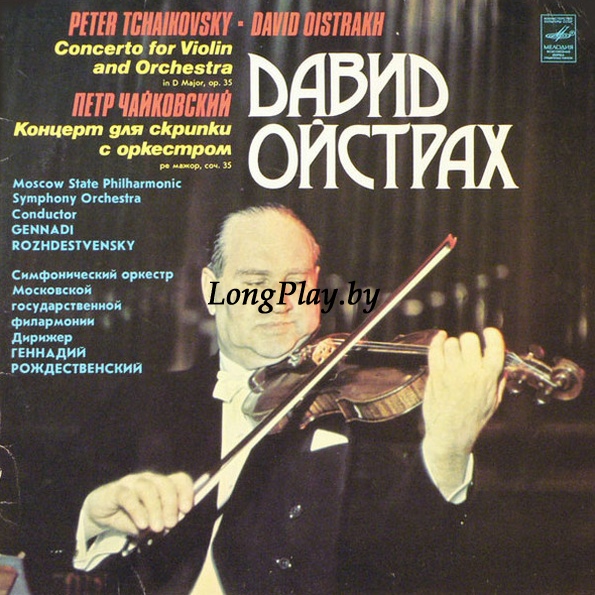 Pyotr Ilyich Tchaikovsky - Concerto For Violin And Orchestra In D Major, Op. 35 ++++