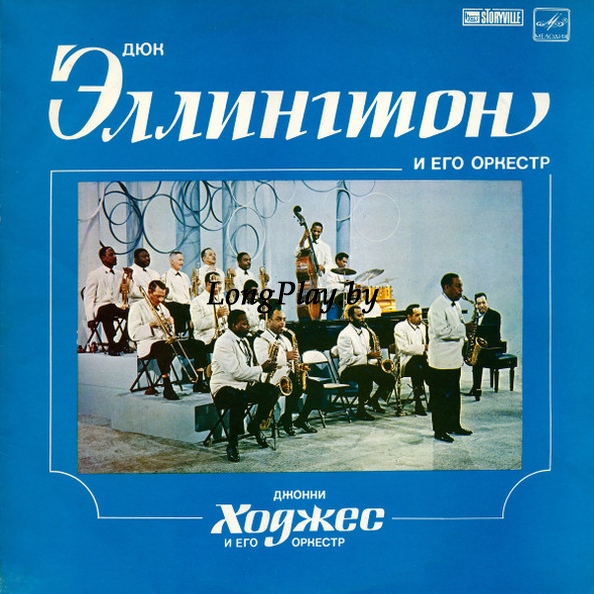 Duke Ellington And His Orchestra - Дюк Эллингтон И Его Оркестр / Джонни Ходжес И Его Оркестр ++++