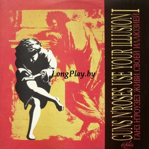 Guns N' Roses  - Use Your Illusion I 2LP RUS ++++
