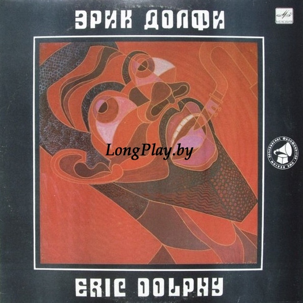 Eric Dolphy - Избранные Записи 1960-1961 Г. 