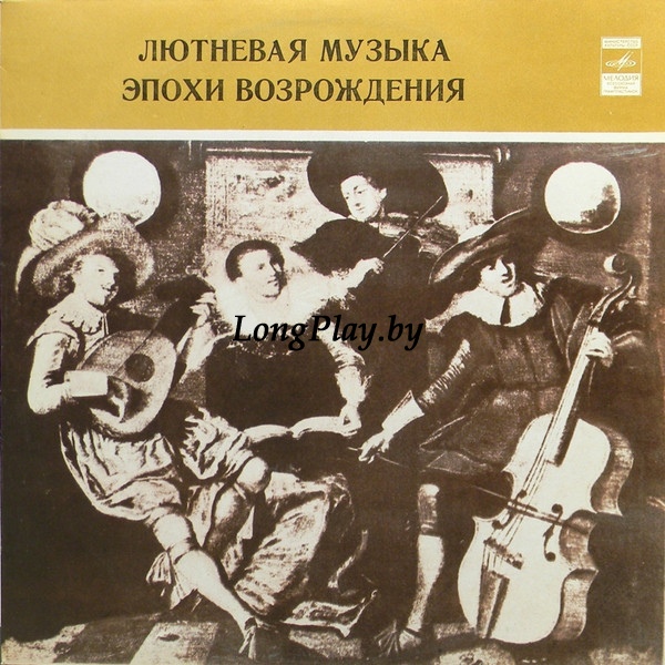 Шандор Каллош - Лютневая Музыка Эпохи Возрождения ++++