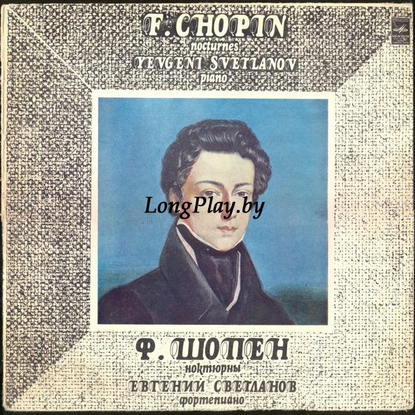 F. Chopin - Nocturnes ++++