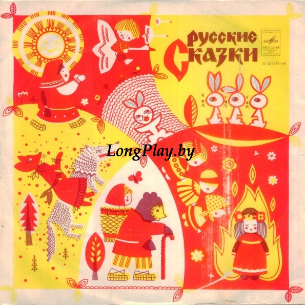 Various - Русские Сказки ++++