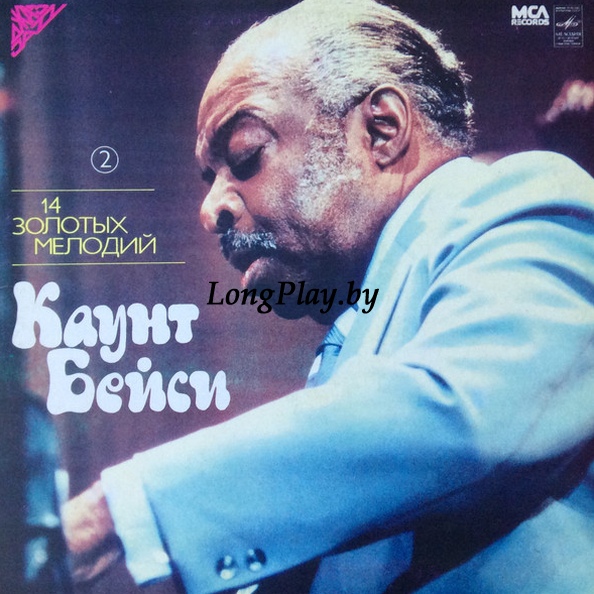 Count Basie - 14 Золотых Мелодий (2) ++++