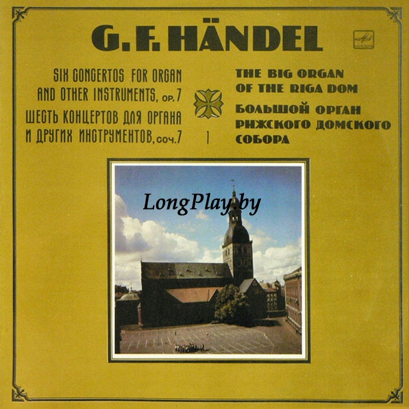 Большой Орган Рижского Домского Собора Georg Friedrich Händel - Шесть Концертов Для Органа И Других Инструментов, Соч. 7 ++++