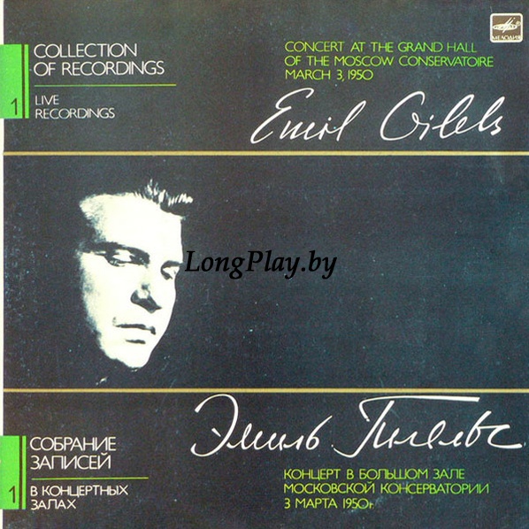 Emil Gilels - Concert At The Grand Hall Of The Moscow Conservatoire March 3, 1950 2LP ++++