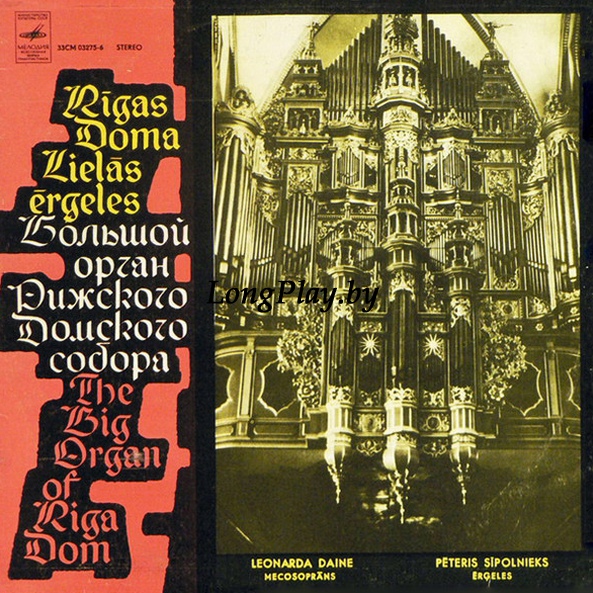 Большой Орган Рижского Домского Собора - The Big Organ Of Riga Dom Pēteris Sīpolnieks ++++
