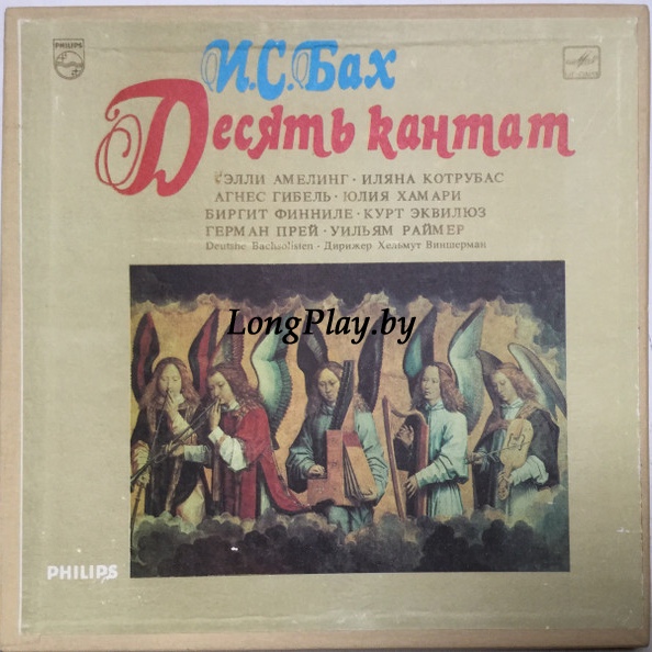 Johann Sebastian Bach - Десять Кантат 5LP ++++