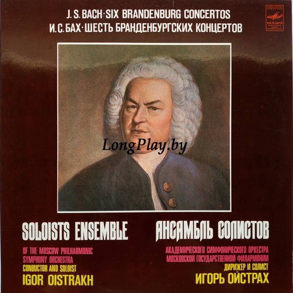 Johann Sebastian Bach - Six Brandenburg Concertos 2LP ++++