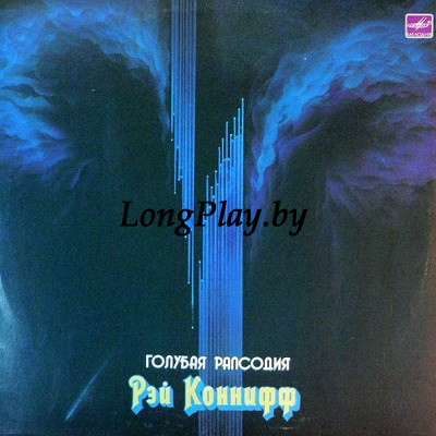Ray Conniff - Голубая Рапсодия ++++